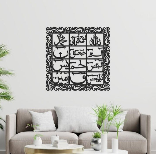 1 Pc Islamic Wall Frame