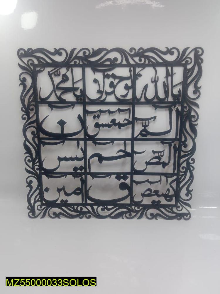 1 Pc Islamic Wall Frame