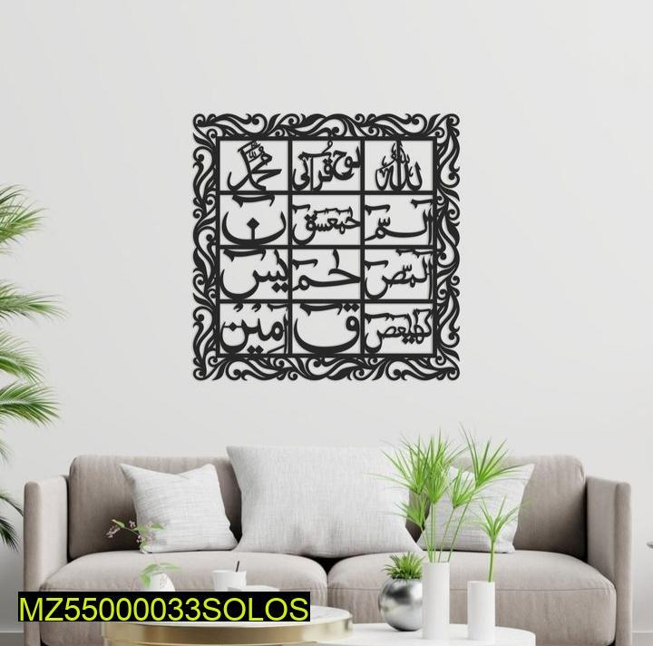 1 Pc Islamic Wall Frame